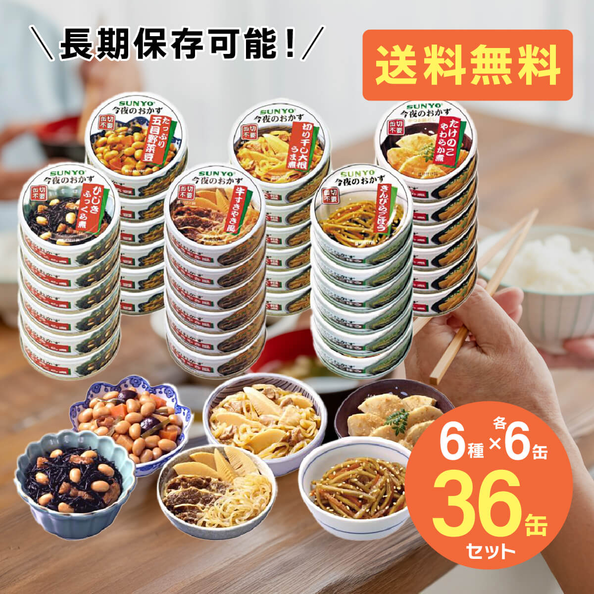 なめらかおかず49袋セット なめらかおかず49袋セット