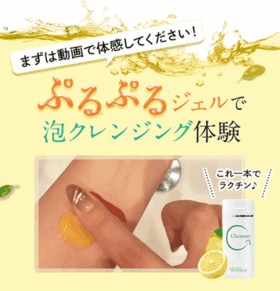 楽天市場】【公式 VIOTERAS Cフェイシャルクレンザー】ヴィオテラス