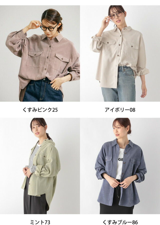 楽天市場】【SALE／70%OFF】イージーケアコーデュロイシャツ/115550