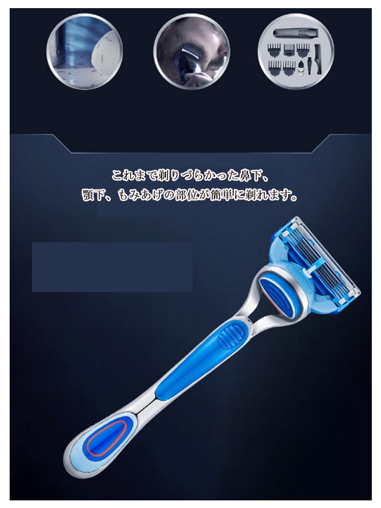 楽天市場】カミソリ 本体+替刃4コ付 髭剃り ひげそり シェーバー