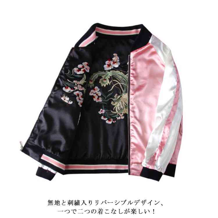 楽天市場】送料無料スカジャン レディース 刺繍 ジャケット ジャンパー