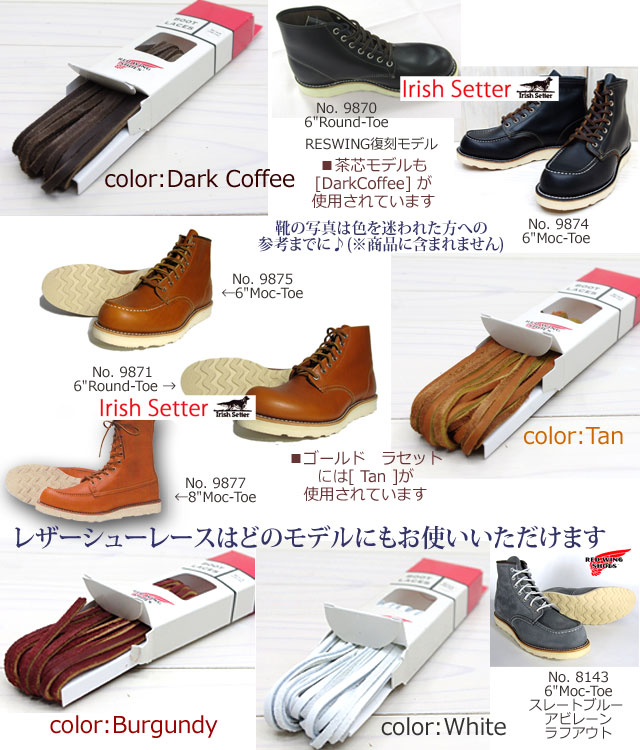 楽天市場】【メール便ネコポスで発送】 REDWING ( レッドウィング