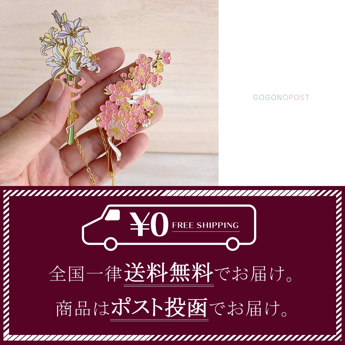 楽天市場】《送料無料》マット金縁 お花のブックマーク ブックマーカー