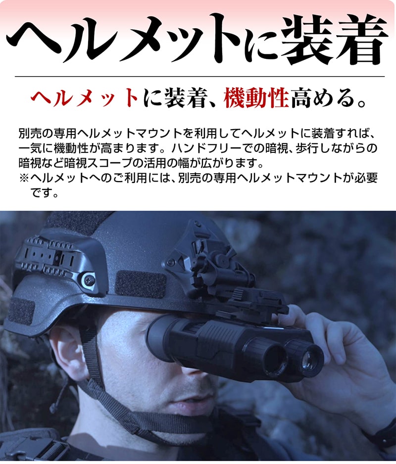 楽天市場】暗視スコープ 4K 830万画素 300mまで暗視撮影 ナイト