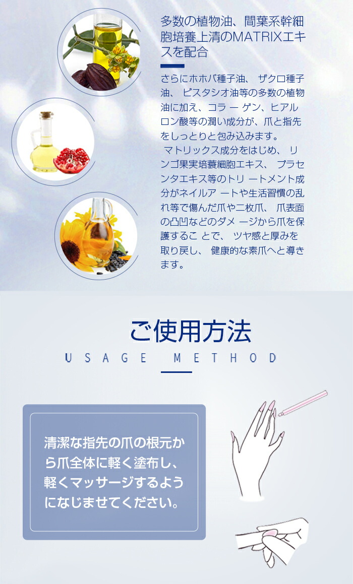 楽天市場】DDS マトリックス ネイルエキス 爪 幹細胞 指先美人 美容液