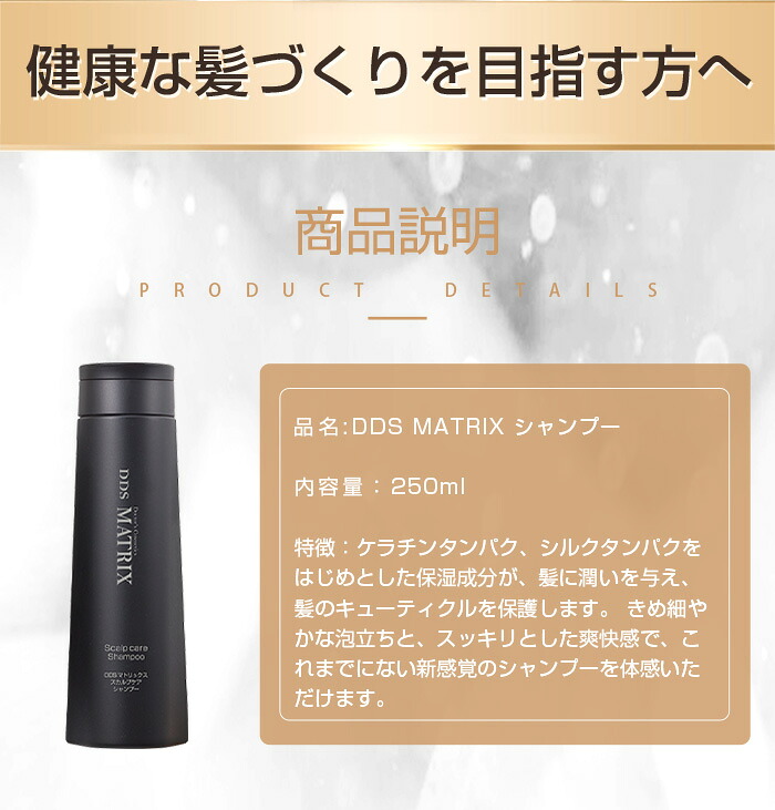 楽天市場】DDS MATRIX シャンプー スカルプケア マトリックス