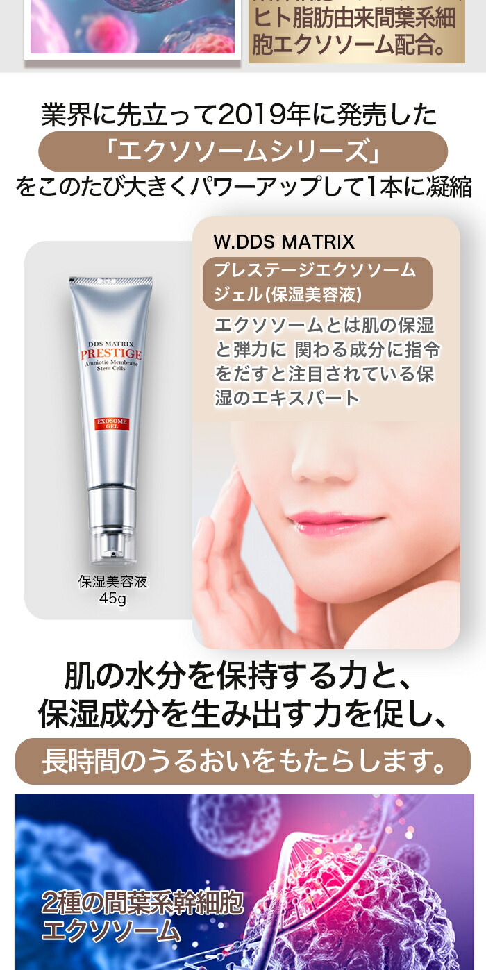 楽天市場】【リニューアル】DDS MATRIX マトリックス プレステージ