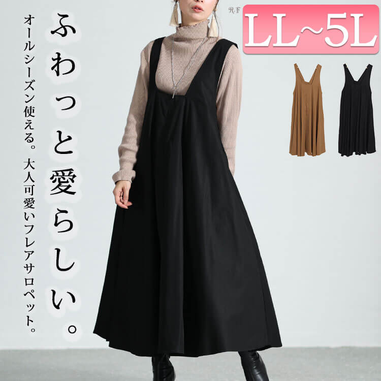 楽天市場】大きいサイズ レディース ワンピース フレアジャンパー