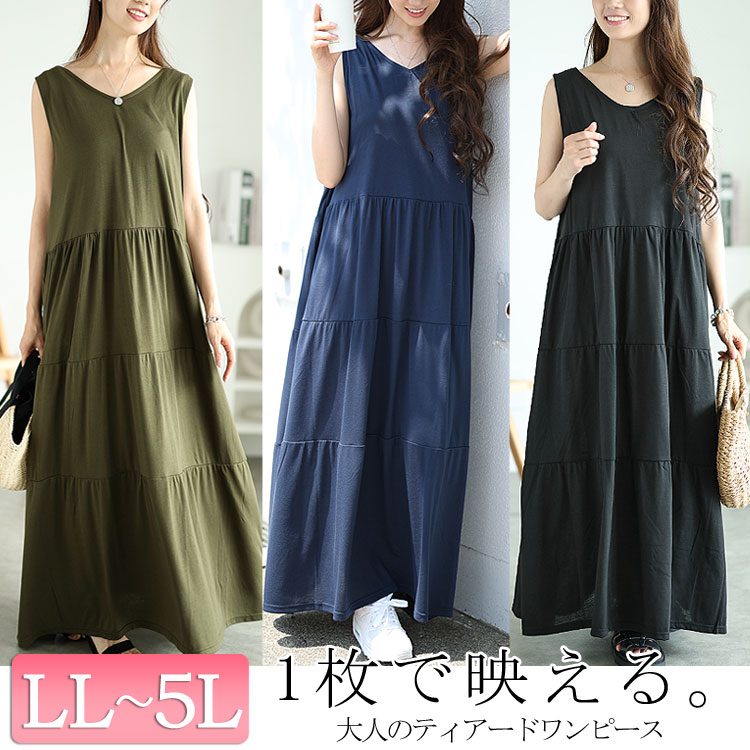 楽天市場】大きいサイズ レディース ワンピース Vネックノースリーブ