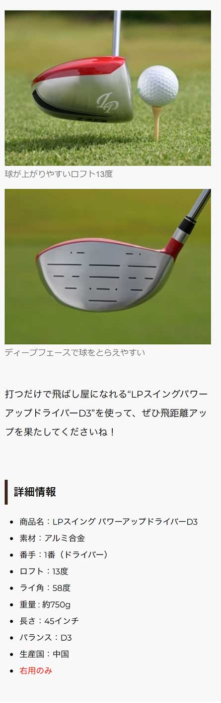 楽天市場】LPスイング パワーアップドライバーD3 ゴルフ 練習器具 飛