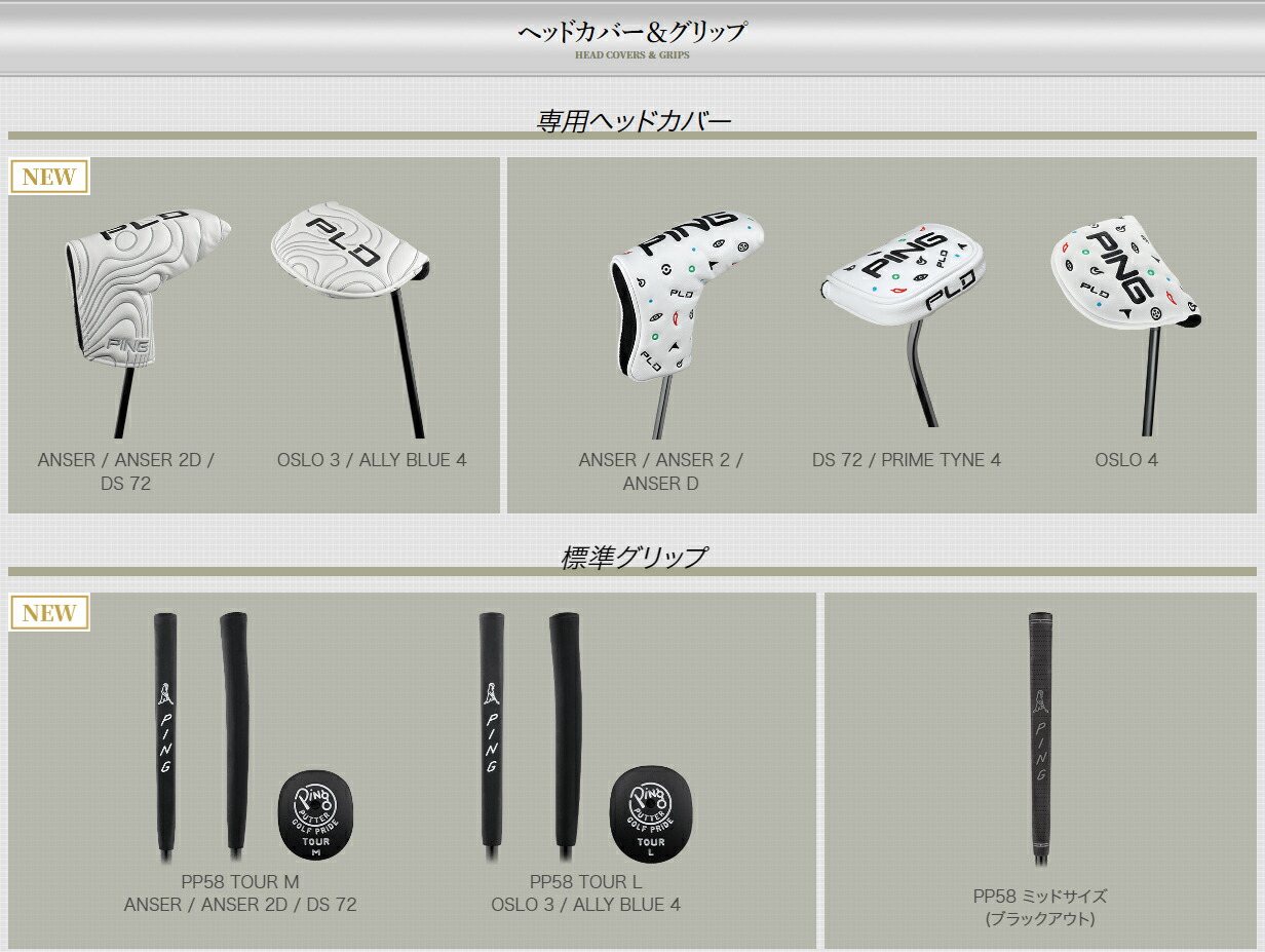 楽天市場】PING PLD MILLED PUTTER ANSER2D ガンメタル 日本正規品