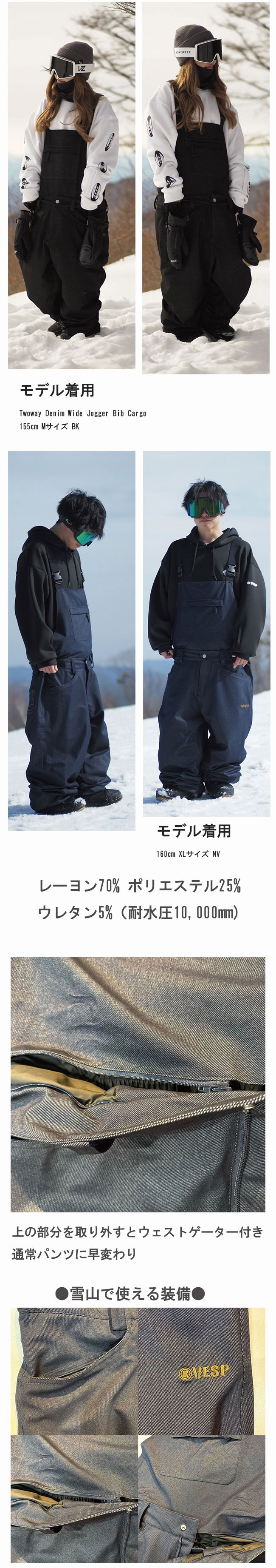 楽天市場】べスプ ビブパンツ VESP Twoway Denim Wide Jogger Bib