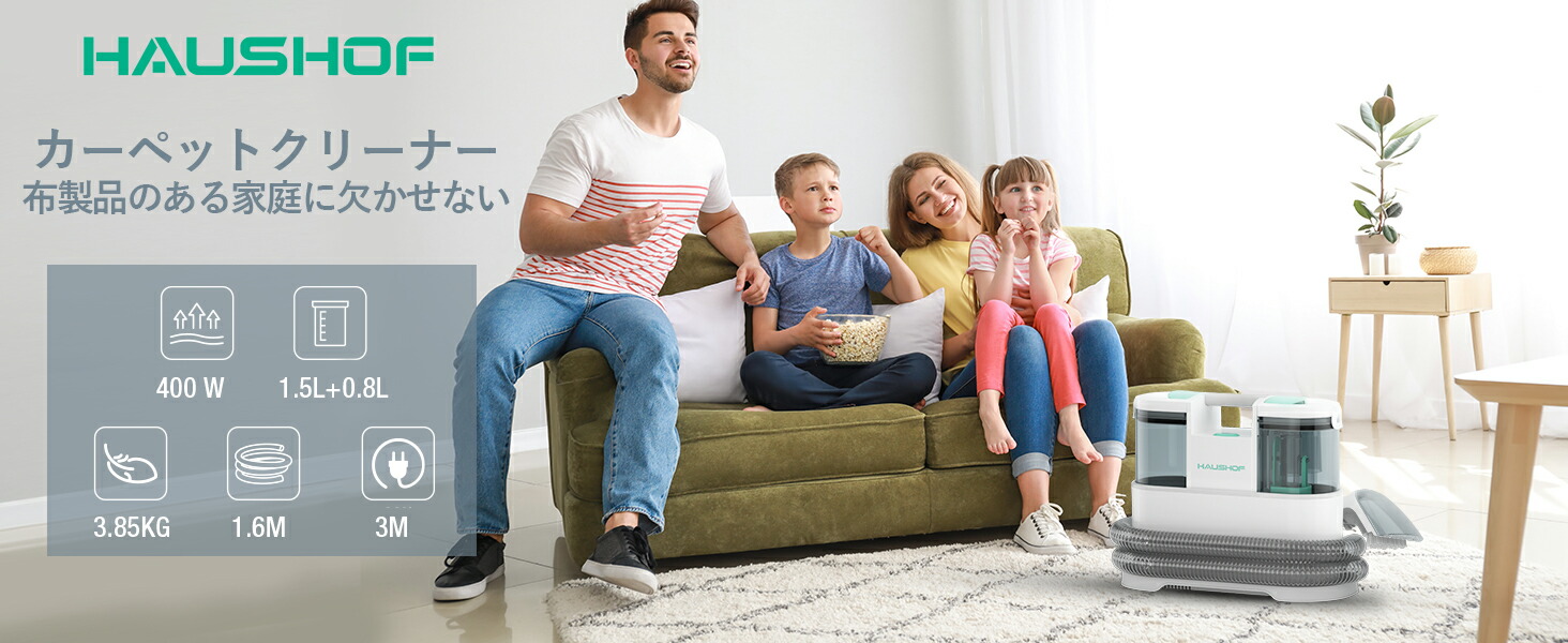 楽天市場】【10%OFF】【訳アリ】HAUSHOF カーペットクリーナー 水漏れ