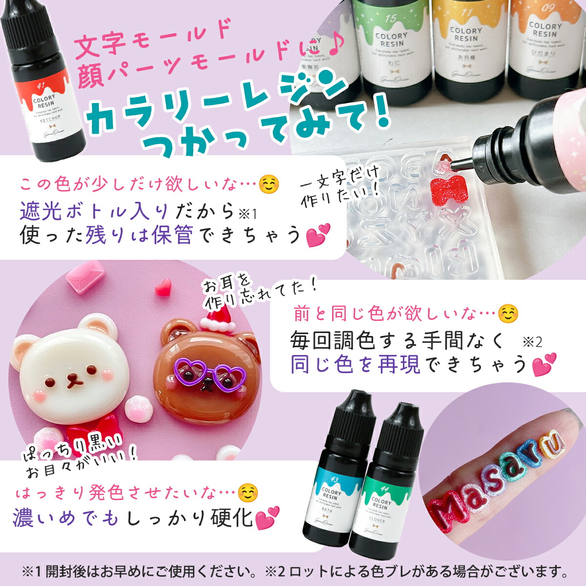 カラリーレジン 10ml ミルキーウェイ 単品ｰ* オマケがたくさんついて