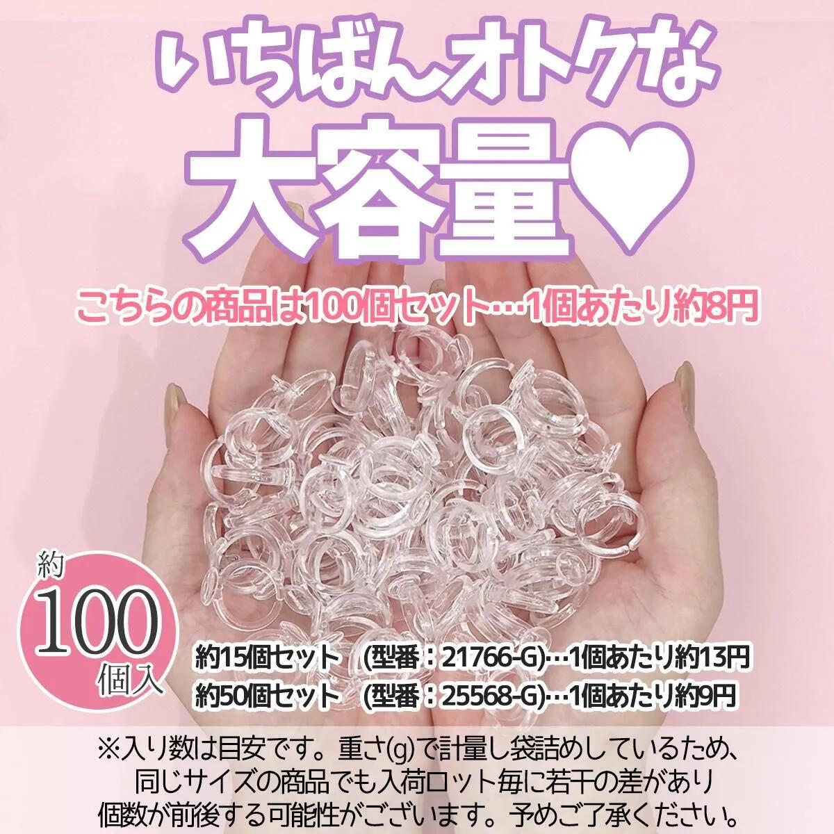 リング 100個ｰ* オマケがたくさんついてくるパーツ屋さん* 隠れ工房