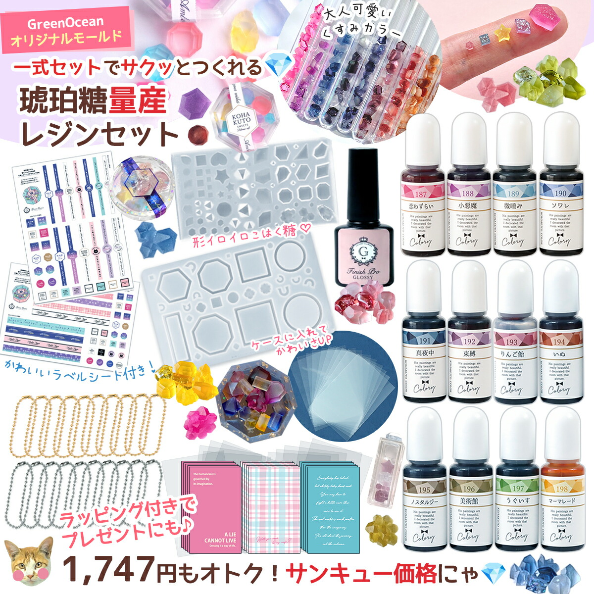 琥珀糖量産 レジンキット ｰ* オマケがたくさんついてくるパーツ屋さん