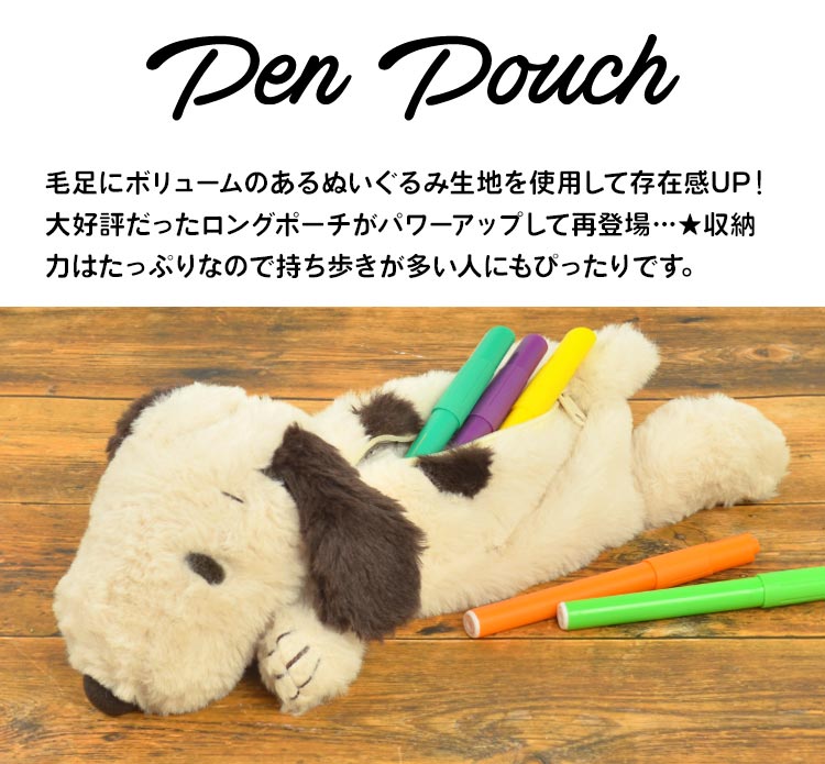 楽天市場】【特典あり】ペンケース ぬいぐるみ 筆箱 スヌーピー