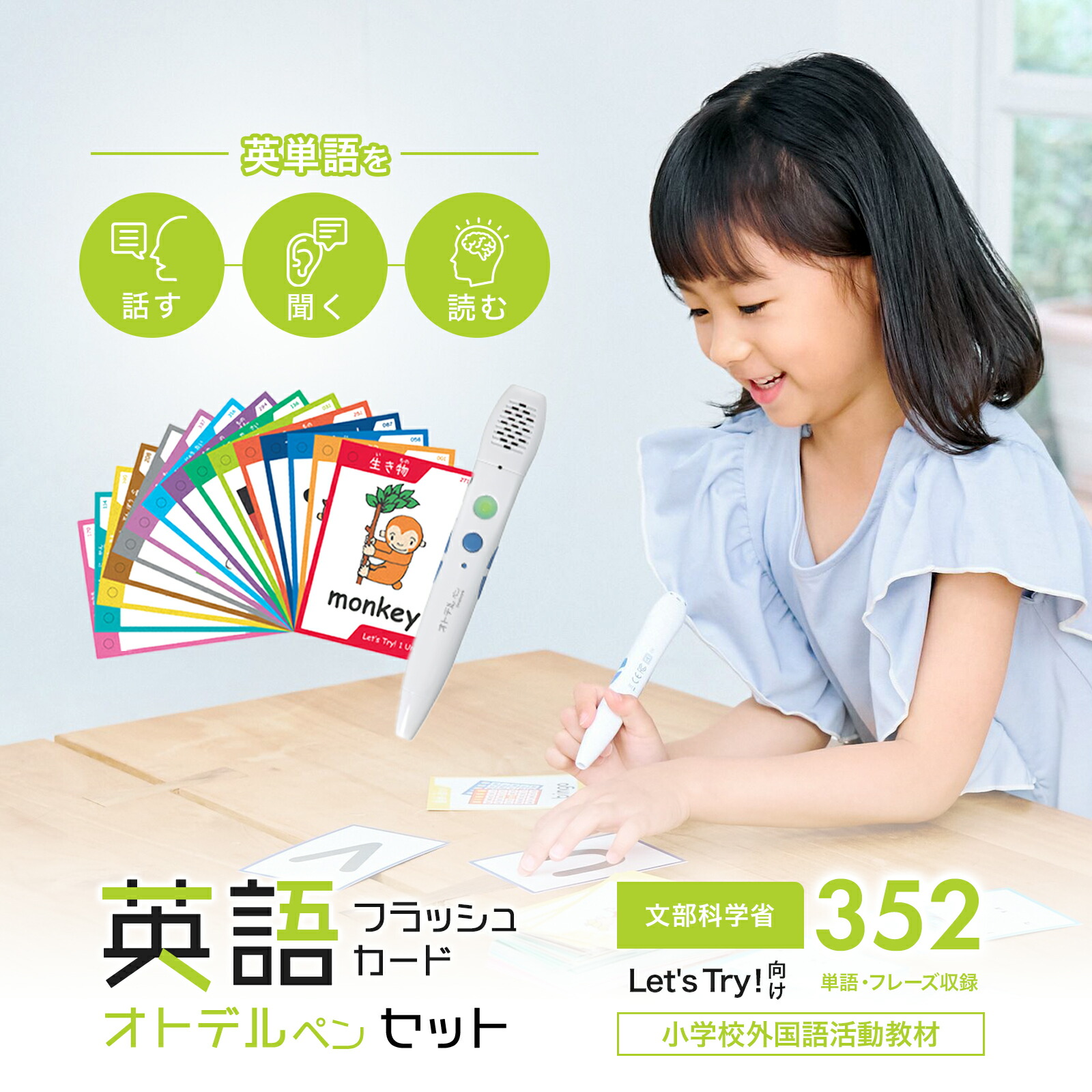 楽天市場】＼5%OFFクーポンあり／[音声ペンで英会話] 公式 英語 カード