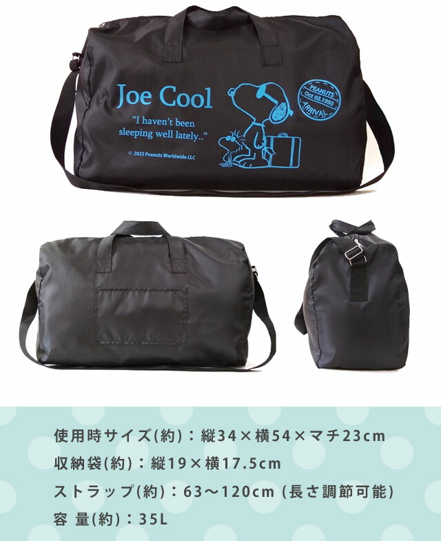 楽天市場】スヌーピー 折りたたみボストンバッグ 折りたたみ バッグ