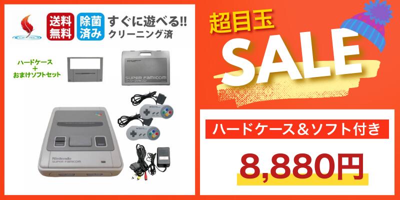 楽天市場】選べるソフト付き☆任天堂スーパーファミコン本体 SFC