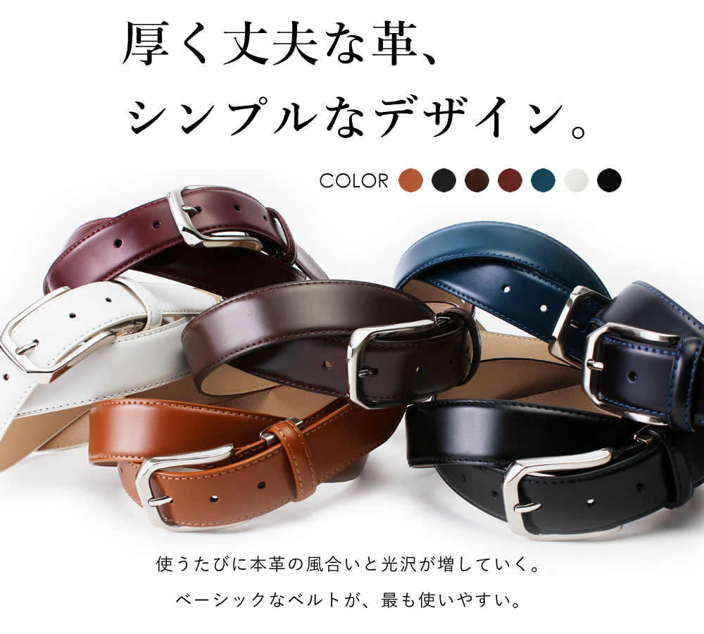 楽天市場】自由に選べる2本セット【カラーベルト】 ベルト 本革 メンズ