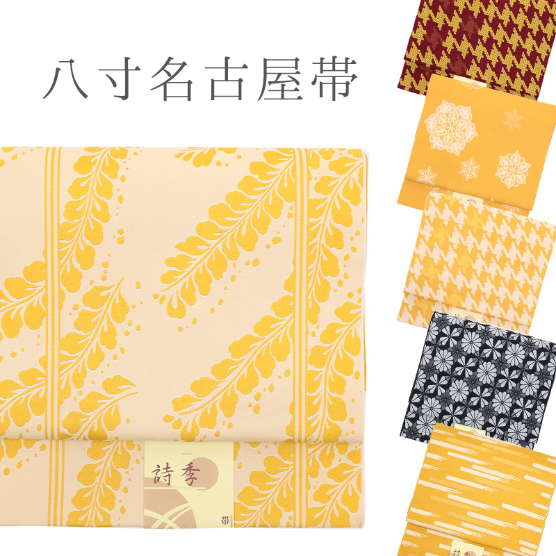 楽天市場】【楽天スーパーSALE☆3/4 20:00〜3/11 1:59まで】名古屋帯