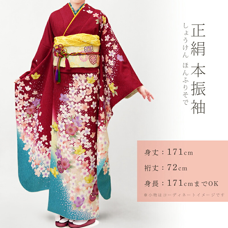 楽天市場】【楽天スーパーSALE☆3/4 20:00〜3/11 1:59まで】振袖 正絹