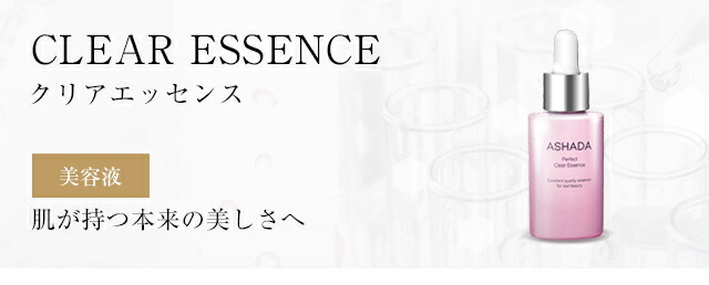 楽天市場】 アスハダ（ASHADA） : RAVIPA online store