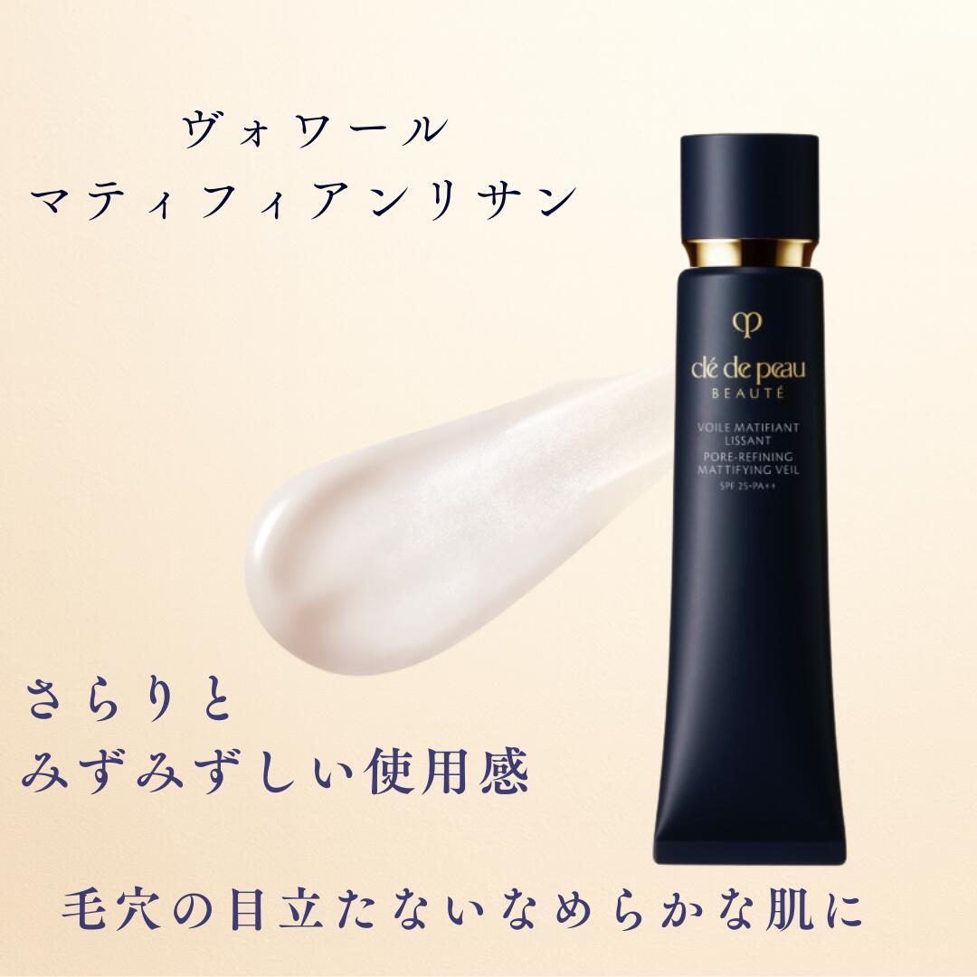 楽天市場】クレドポーボーテ 下地 正規品 国内正規品 コレクチュールn