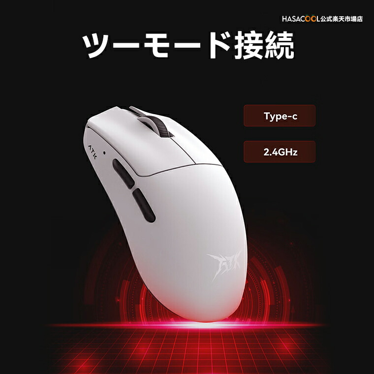 楽天市場】ATK F1シリーズ ゲーミングマウス ワイヤレス F1 Pro / F1