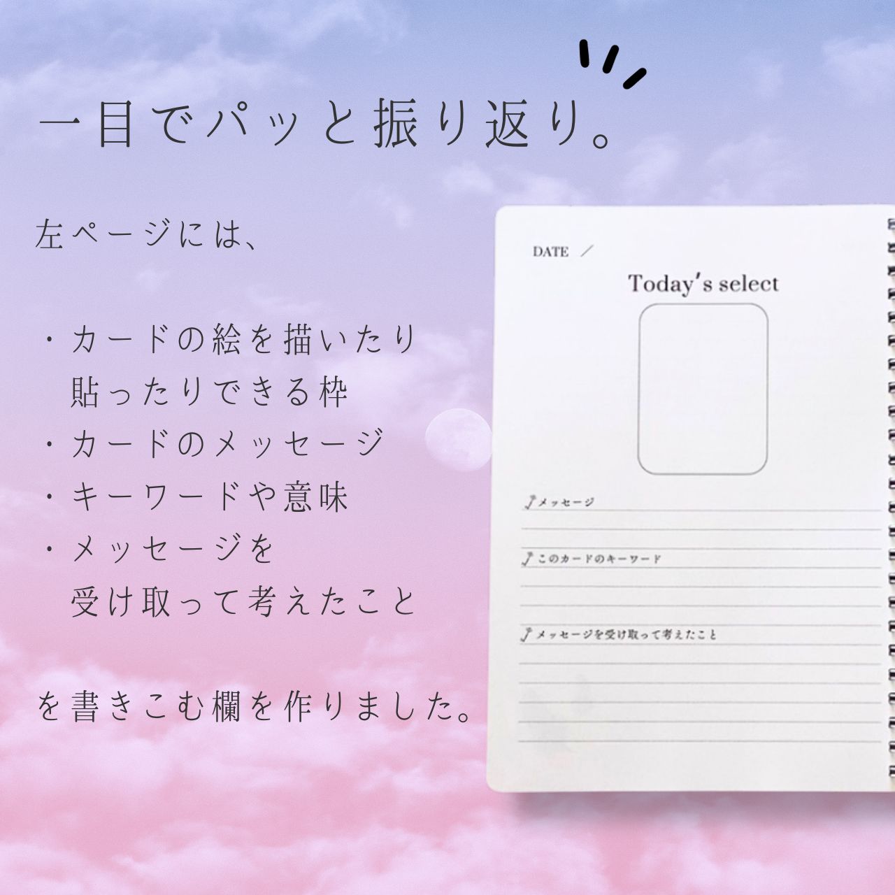 楽天市場】オリジナル メッセージ ノートブック 限定 タロット