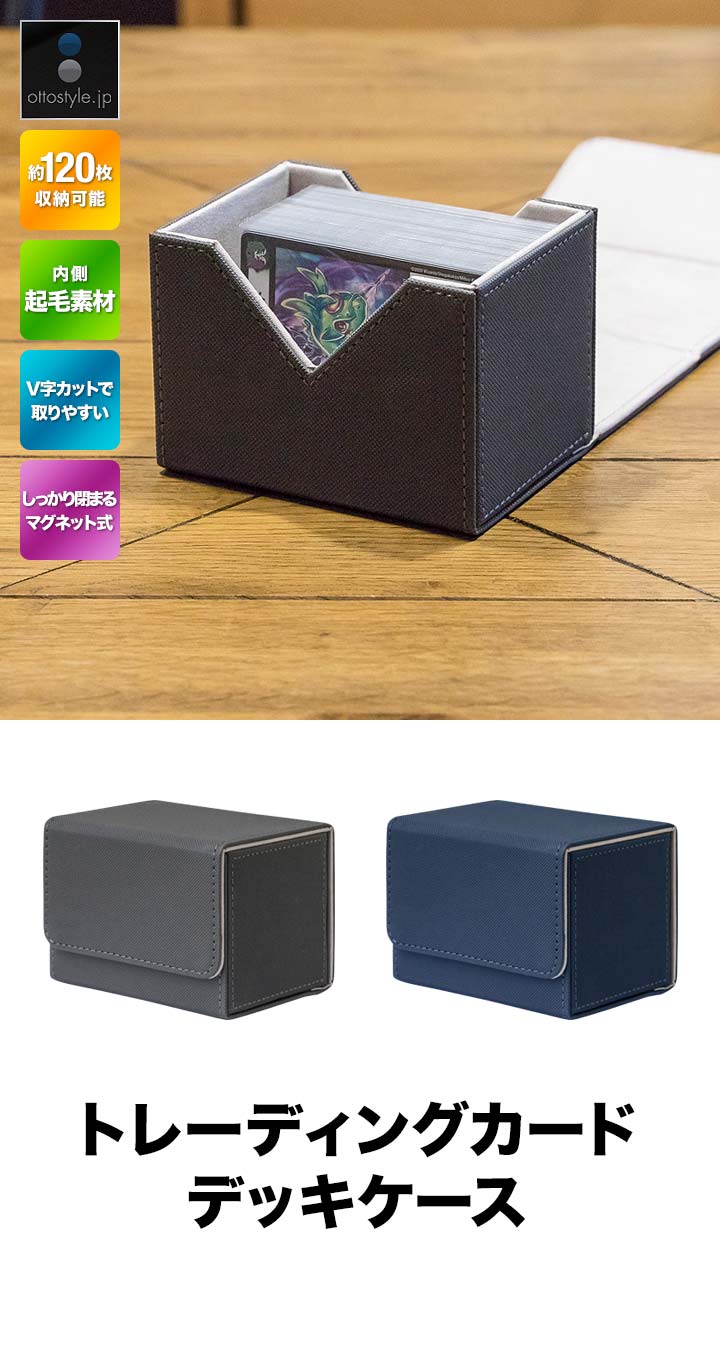 楽天市場】TCG トレカ デッキケース 大容量 120枚収納 レザー調・内張