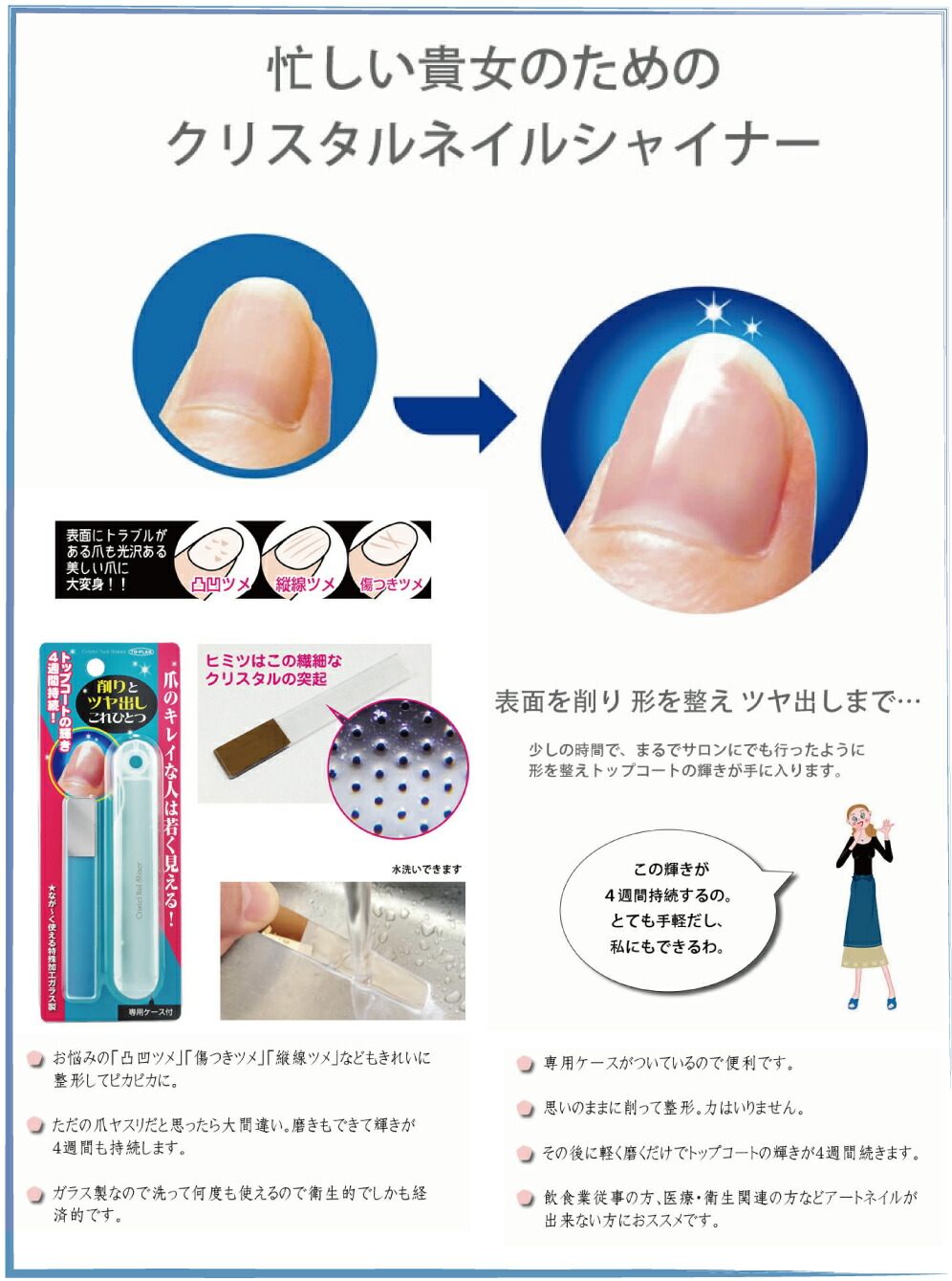 楽天市場】爪ケアセット：マニクイックソフトタッチ＆クリスタルネイル