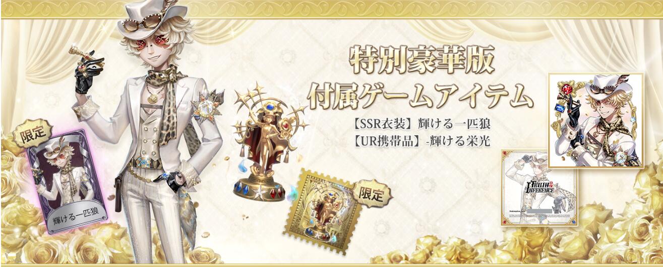 楽天市場】【コード未使用、新品】Identity V (アイデンティティV) 第