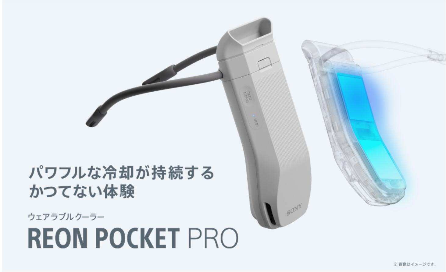 楽天市場】【新品】ソニー REON POCKET PRO (レオンポケットプロ