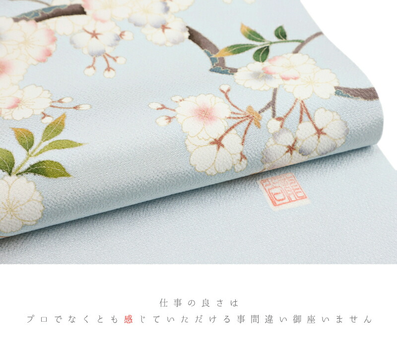 楽天市場】名古屋帯 秀美 正絹 水色 桜 新品 未仕立て 浜ちりめん