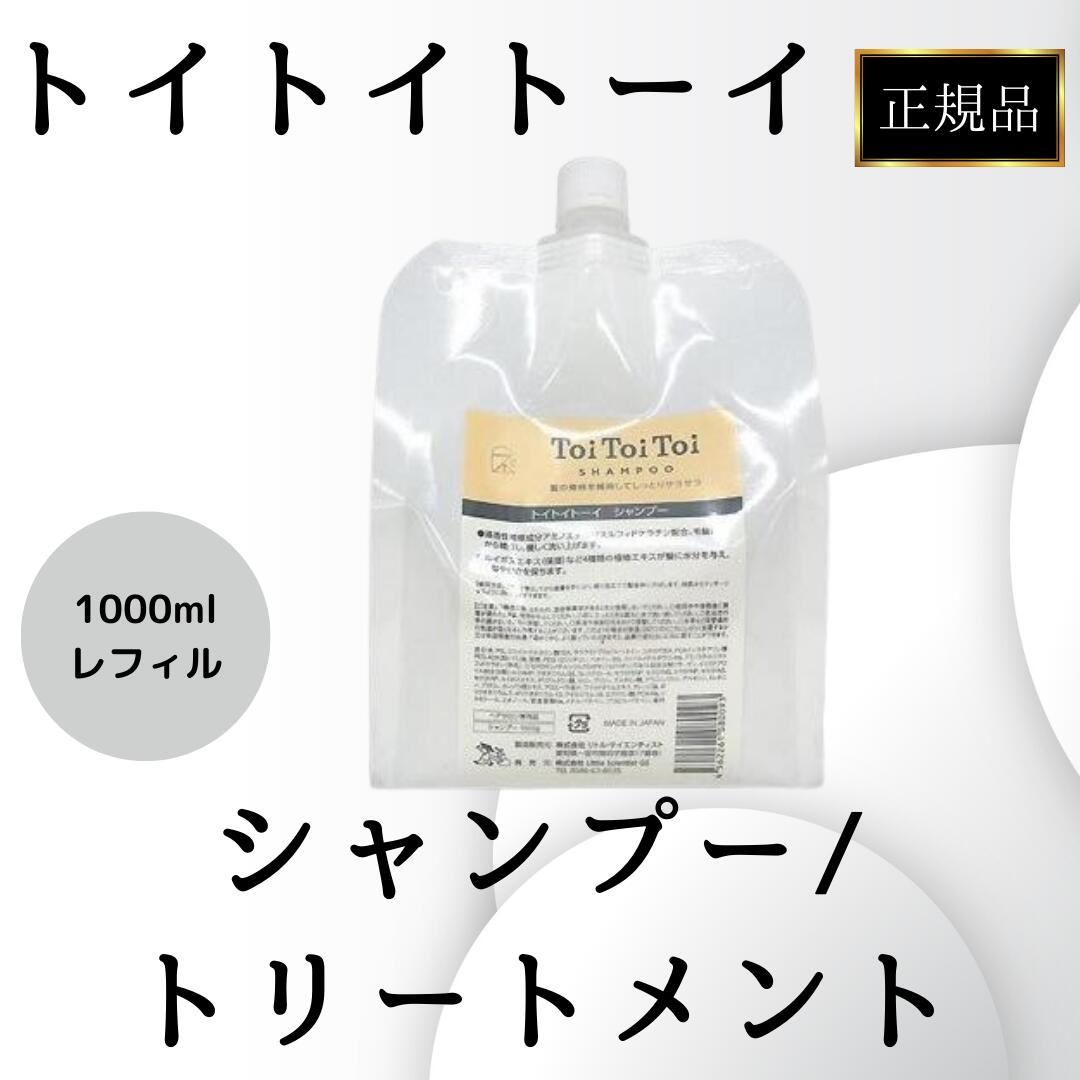 楽天市場】リトルサイエンティスト リケラミスト 正規品 洗い流さない