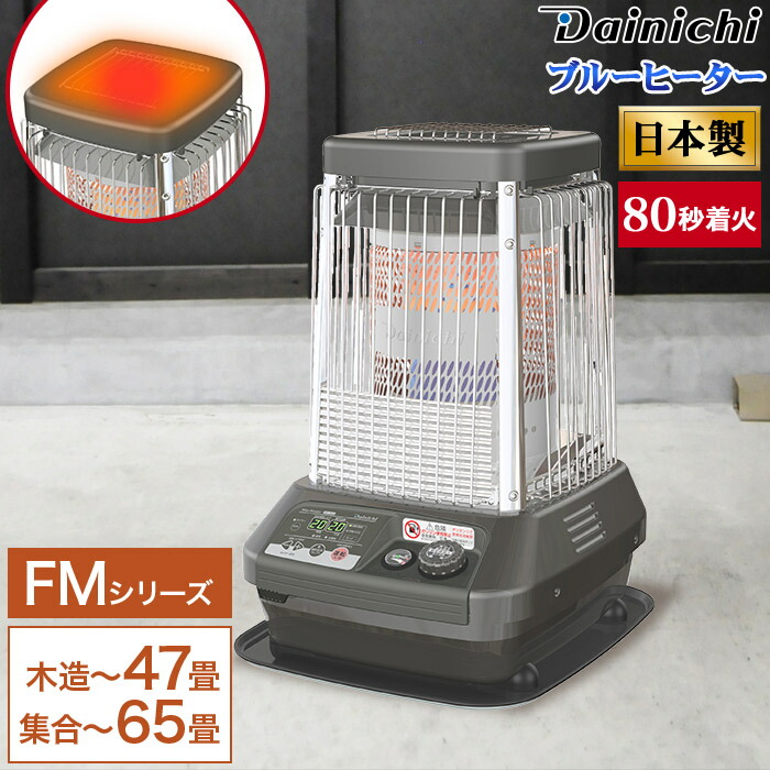 楽天市場】1年保証 パワフル暖房 業務用石油ストーブ FMシリーズ 木造