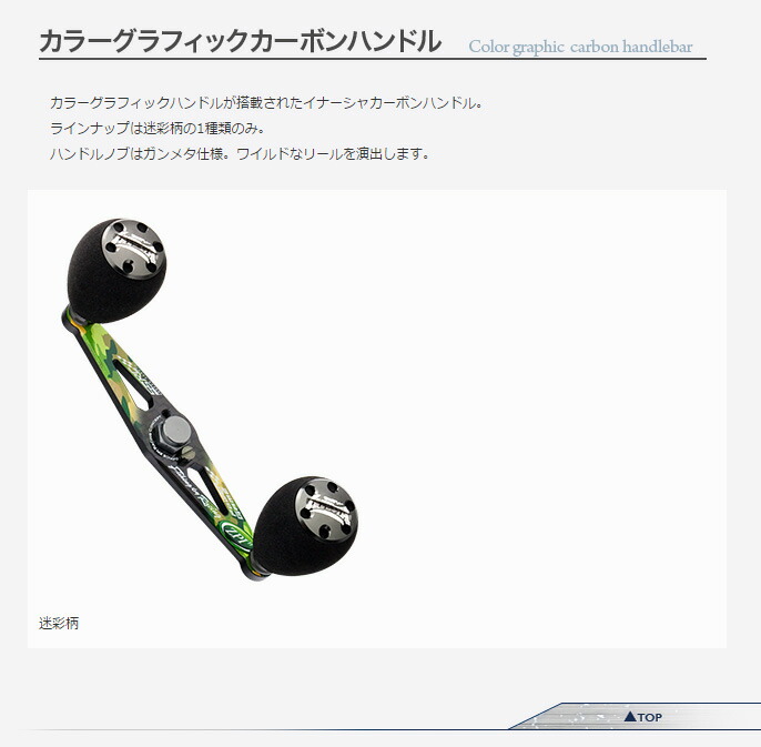 ZPI】 イナーシャ カーボンハンドル 【アブ・ダイワ用】 EVAノブ