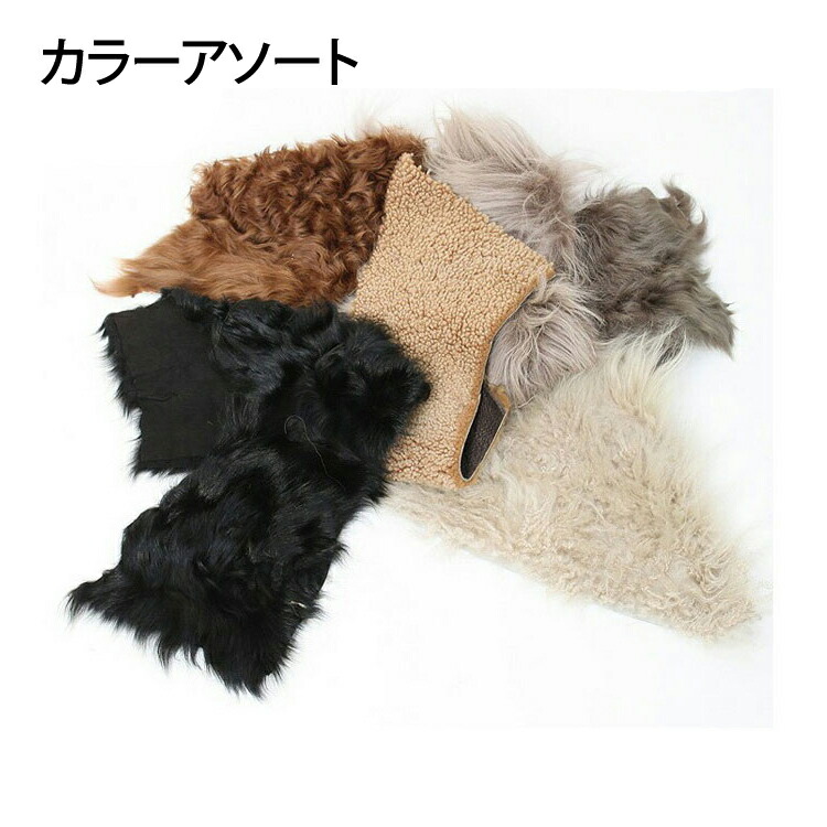 楽天市場】【100g】 ラム ファー はぎれ ハギレ 端切れ リアルファー