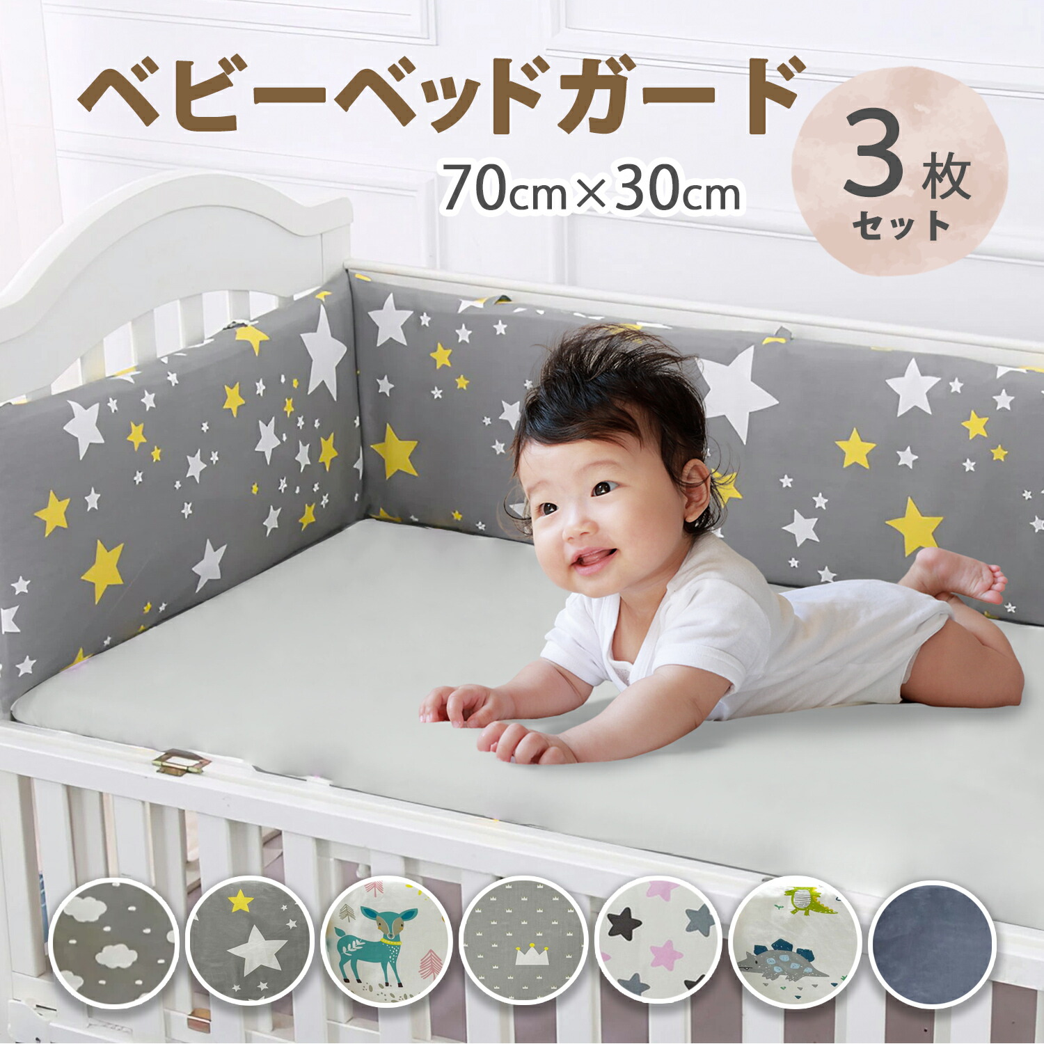 楽天市場】【期間限定500円OFFクーポンあり】 ベッドガード クッション