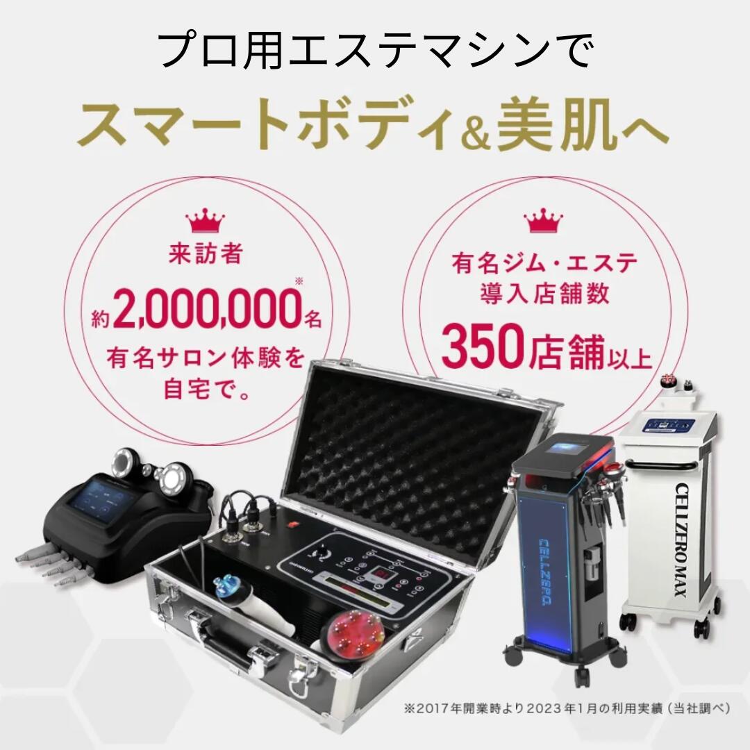 楽天市場】セルゼロ CELLZERO セルゼロバック CELLZERO BAG 美顔器