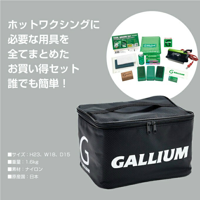 楽天市場】ガリウム スキースノーボード ワックスセット アイロン