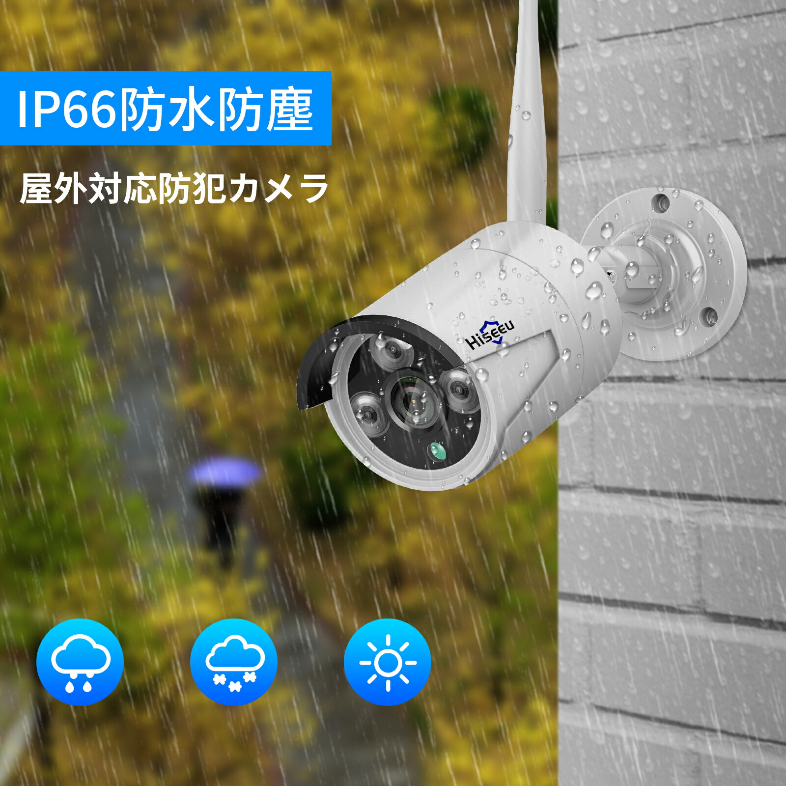 楽天市場】【防犯対策助成金あり】HISEEU 増設用 防犯カメラ