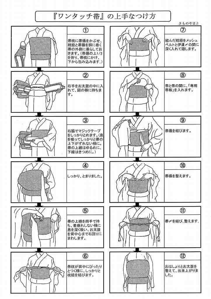 10%OFF☆P10倍／作り帯 袋帯 正絹 二重太鼓 着付け 簡単着付け 美品