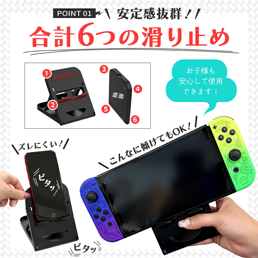 楽天市場】最新版 Switch スマホ タブレット スタンド 折りたたみ