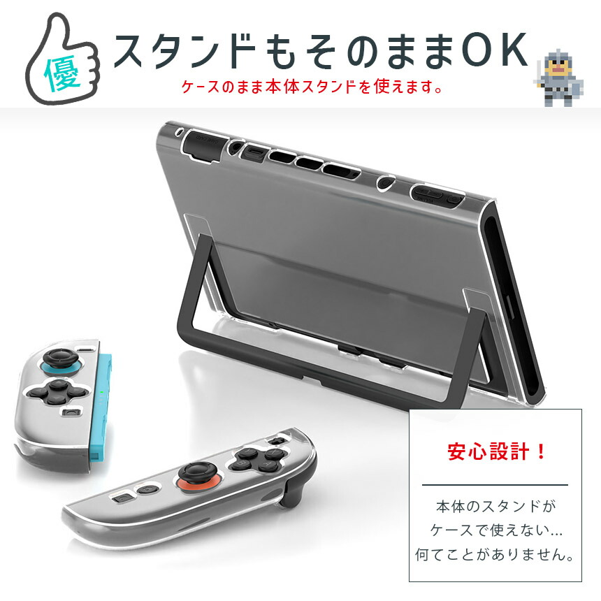 楽天市場】Nintendo Switch2 保護ケース 透明 ハードカバー 傷防止