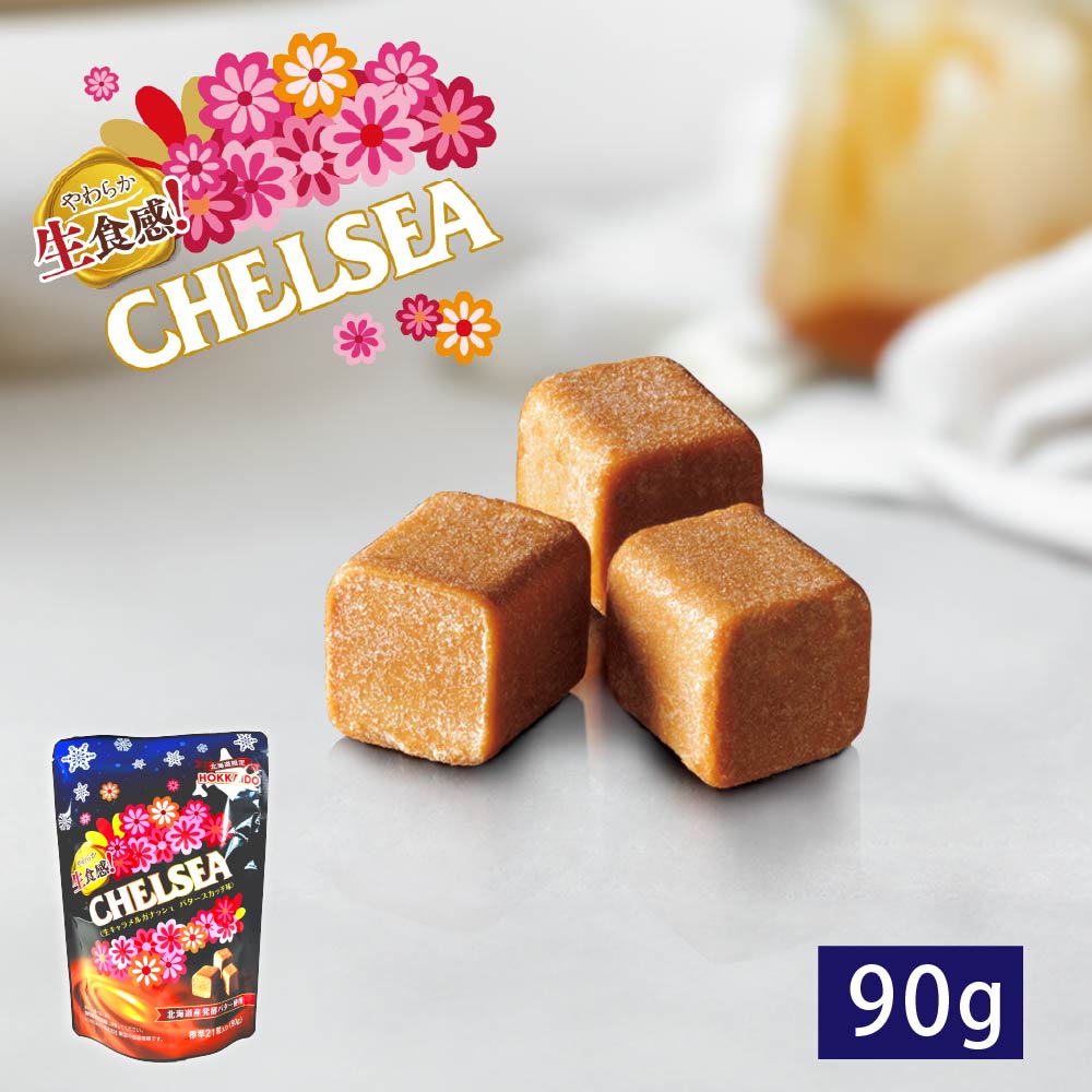 楽天市場】北海道 生食感 チェルシー バタースカッチ味 90g メール便