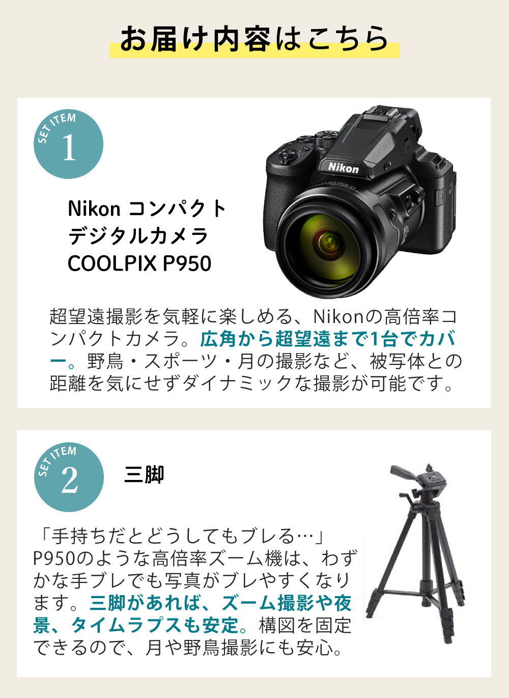 楽天市場】ニコン デジタルカメラ COOLPIX P950 SDカード対応 望遠