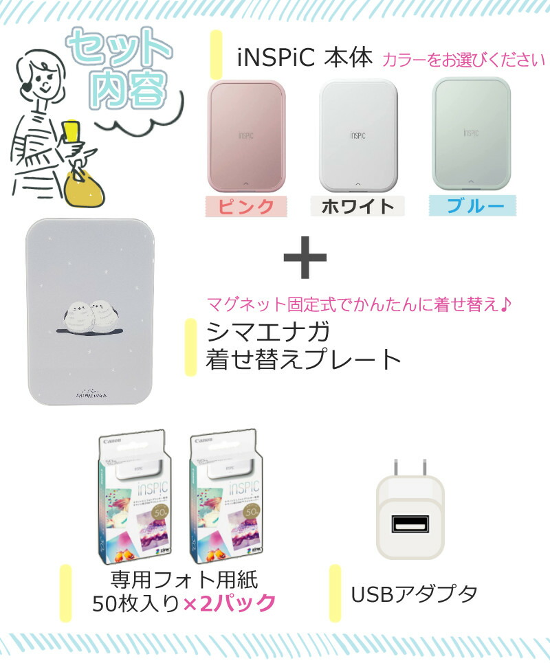 Canonインスピックミニプリンター ブルー 印刷用紙30枚付き キヤノン